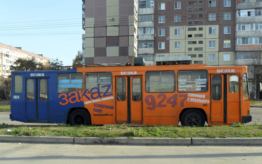 Днепр, ЮМЗ Т1Р (Т2П) № 1054