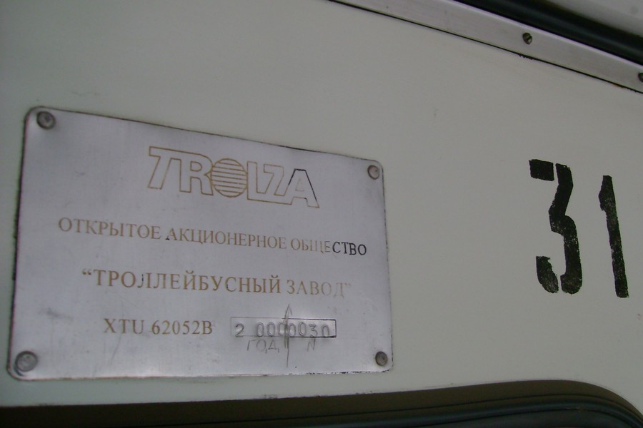 Jaroszlavl, Trolza-62052.02 [62052V] — 31
