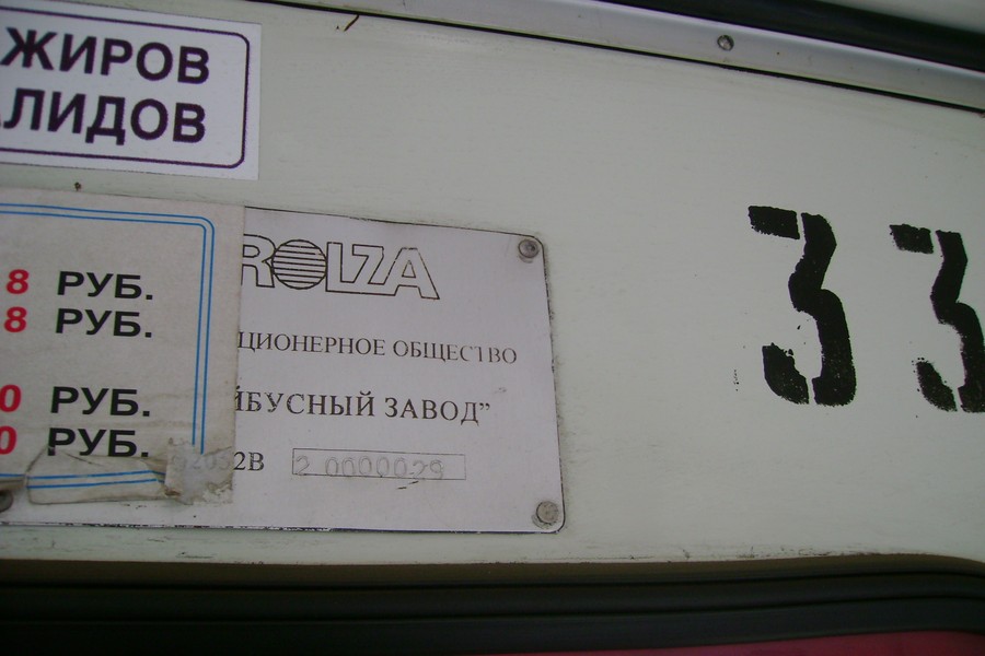 Ярославль, Тролза-62052.02 [62052В] № 33