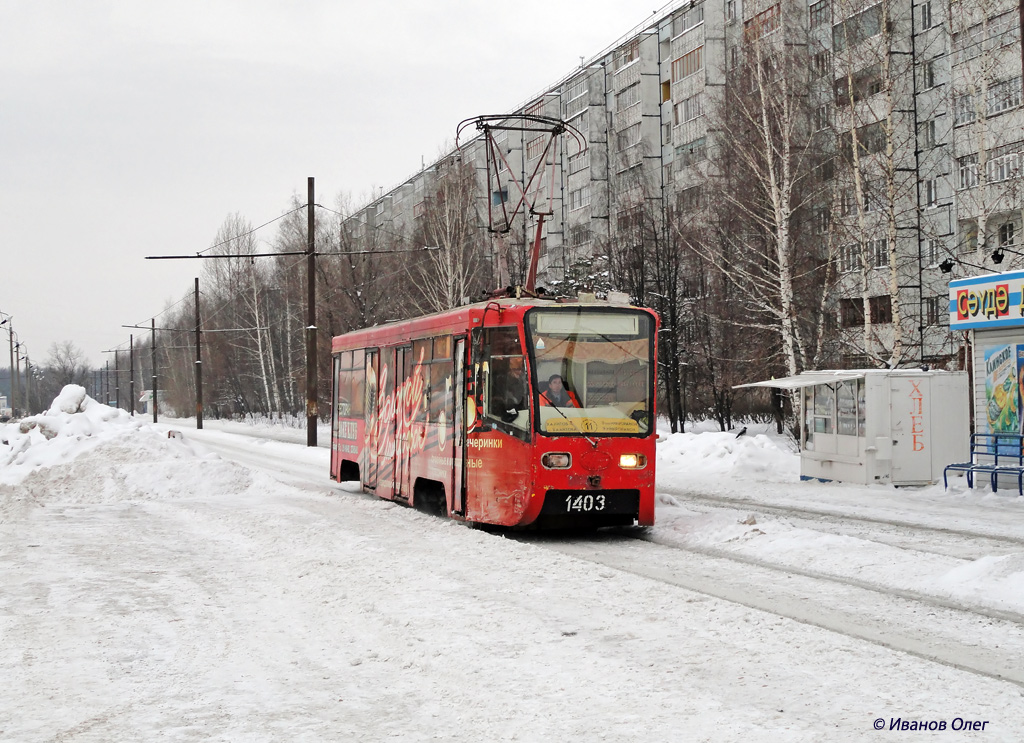 Казань, 71-619К № 1403