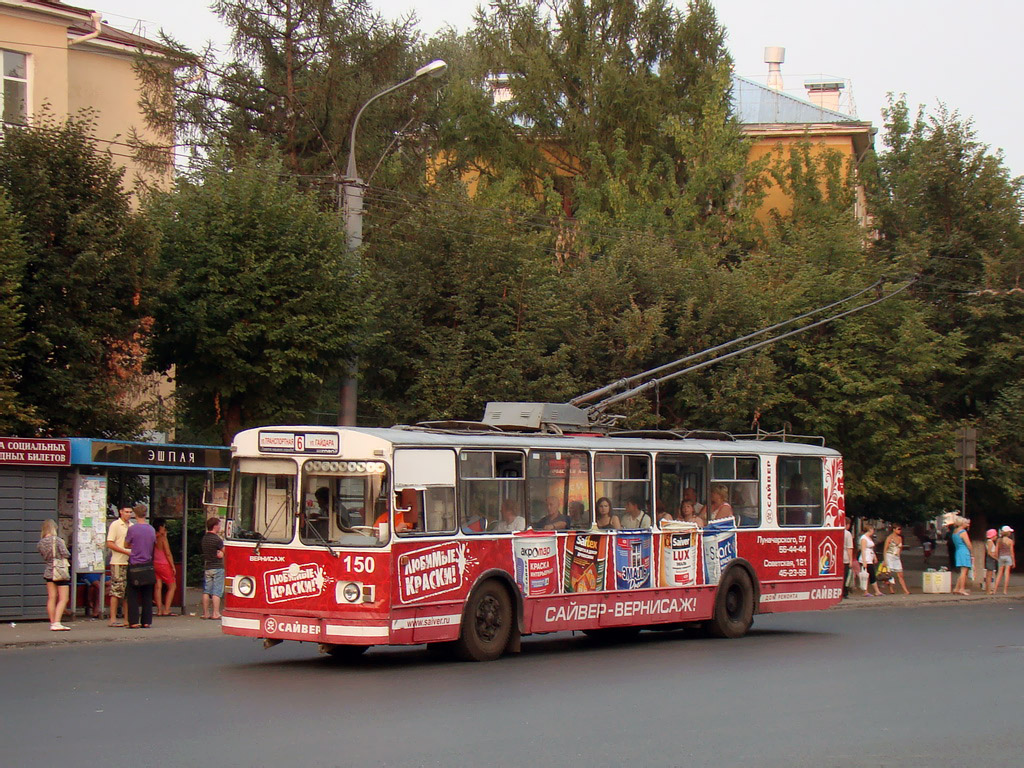 Yoshkar-Ola, ZiU-682V # 150