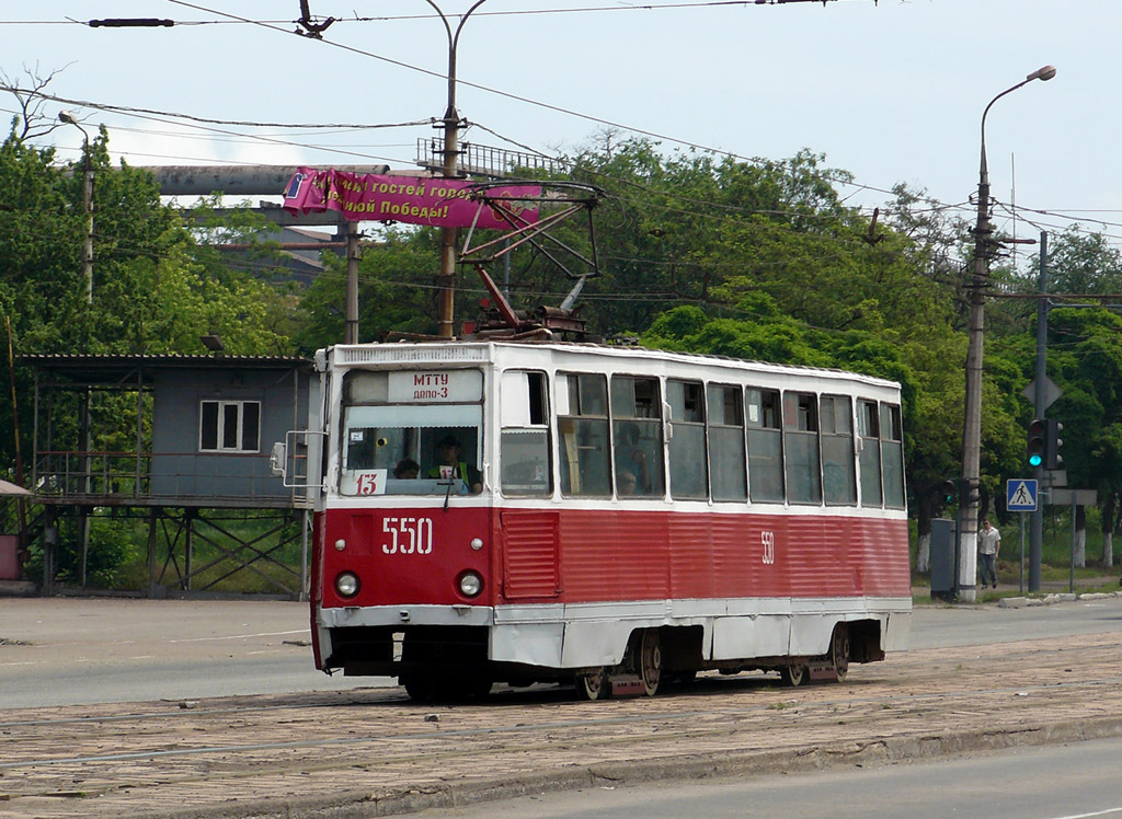 Mariupol, 71-605 (KTM-5M3) — 550