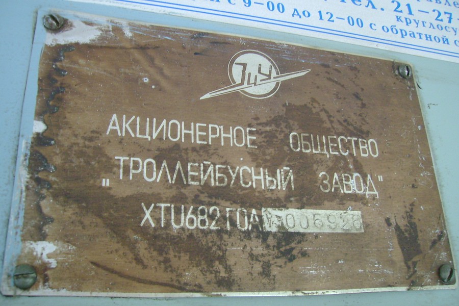 Ярославль, ЗиУ-682Г-012 [Г0А] № 68