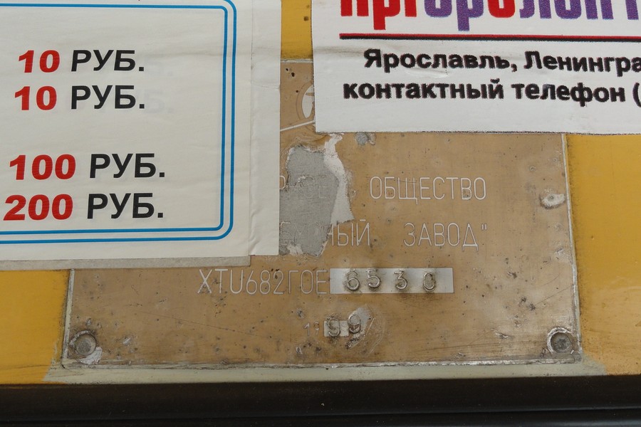 Ярославль, ЗиУ-682Г-012 [Г0А] № 47