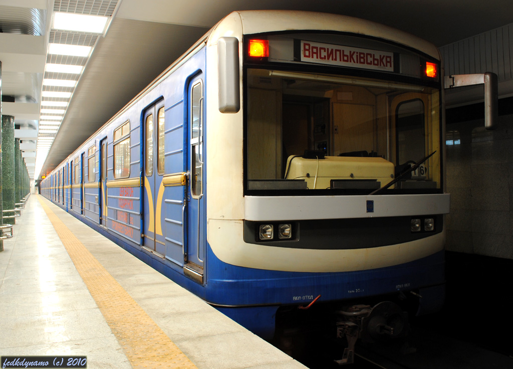 Kijev, 81-553.1 "Slavutich" — 10247