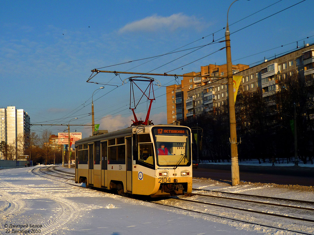 Москва, 71-619КТ № 2104