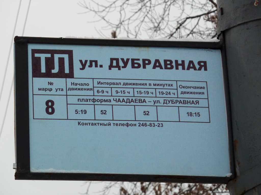 Нижний Новгород — Маршрутные таблички и расписания