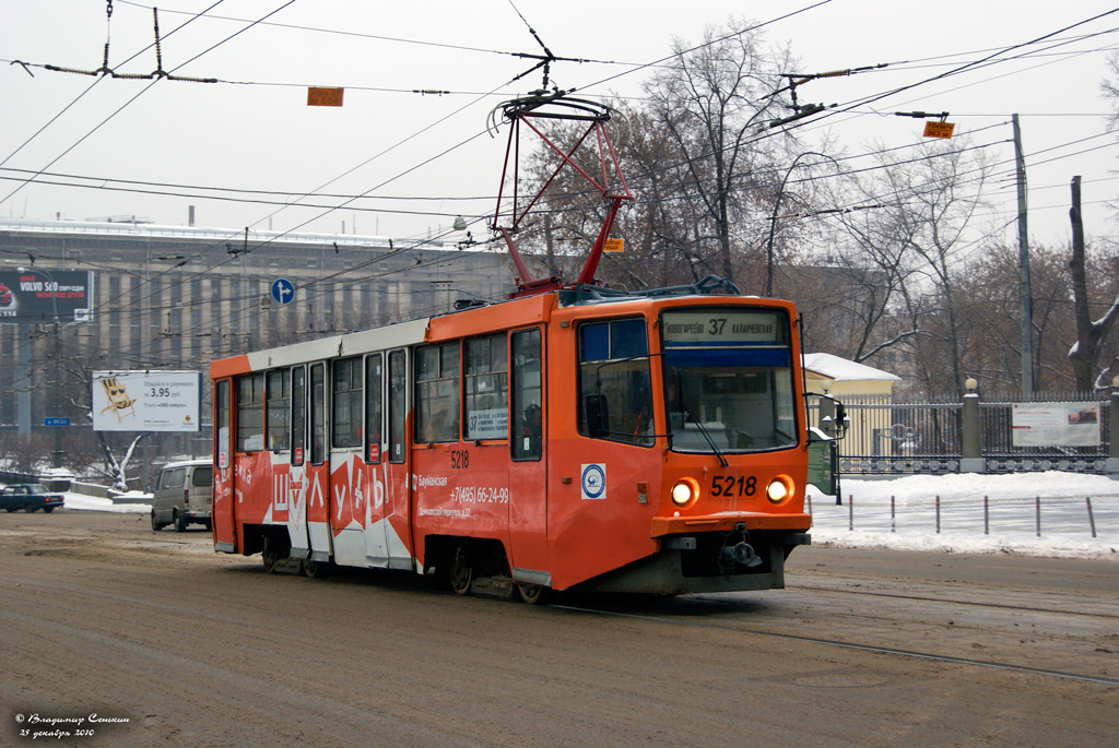 Москва, 71-608КМ № 5218