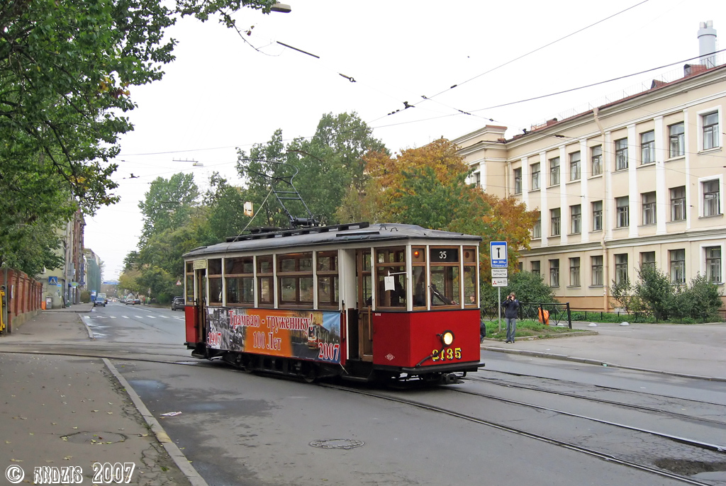 Санкт-Петербург, МС-2 № 2135; Санкт-Петербург — 100-летие трамвая: парад и выставка спецтехники