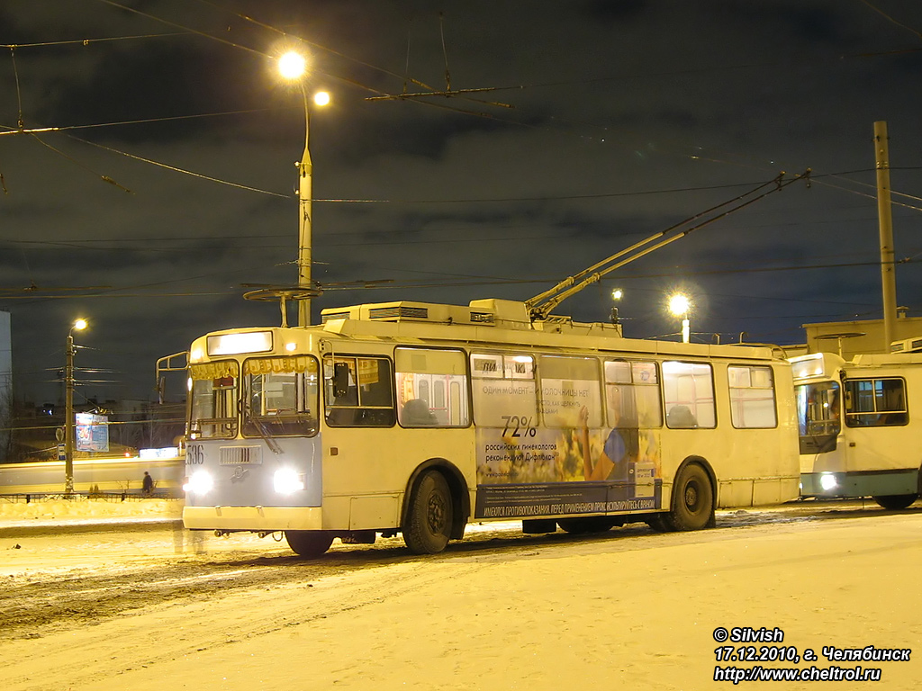 Челябинск, ЗиУ-682Г-016 (017) № 2536
