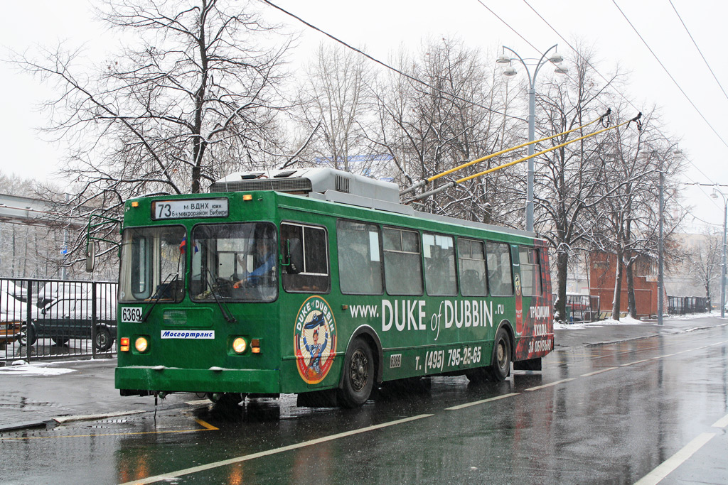 Москва, ЗиУ-682ГМ1 (с широкой передней дверью) № 6369