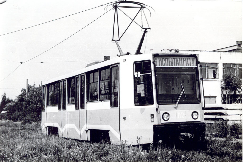 Тверь, 71-608 № 02; Тверь — Старые фотографии (1917—1991)