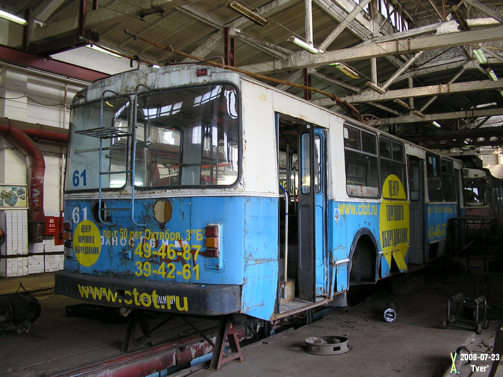 Тверь, ЗиУ-682Г10 № 61; Тверь — "Последний путь" тверских троллейбусов