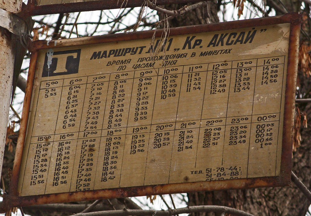 Ростов-на-Дону — Маршрутоуказатели, аншлаги