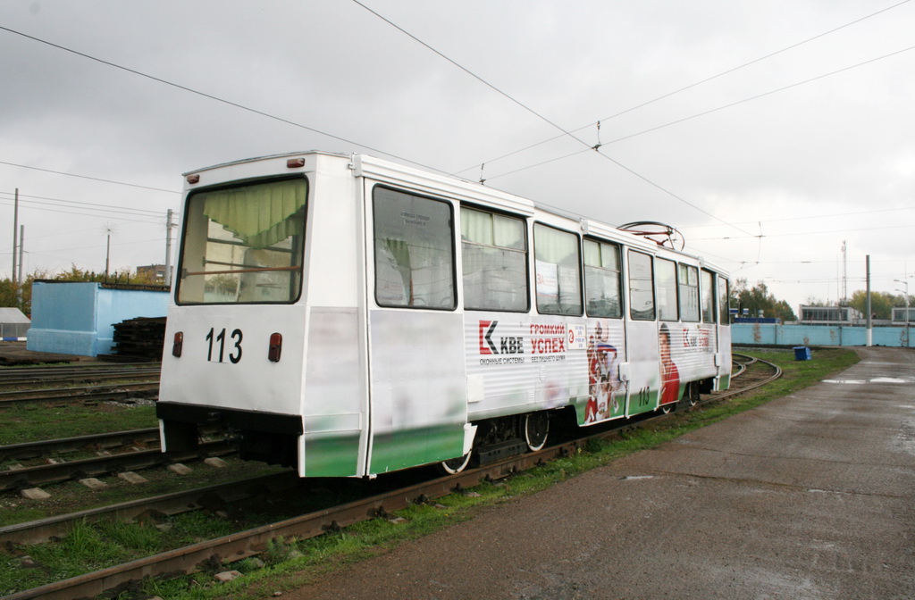 Нижньокамськ, 71-605А № 113 Нижньокамськ, 71-605А № 113