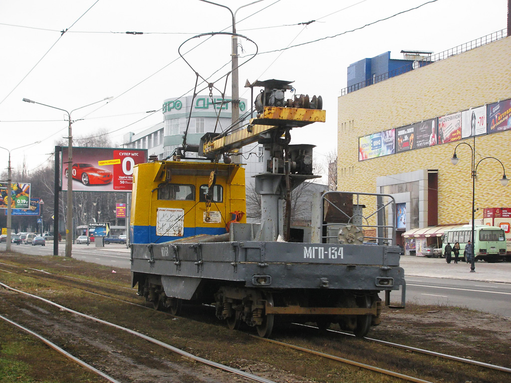 Харьков, МТВ-82 № МГП-134