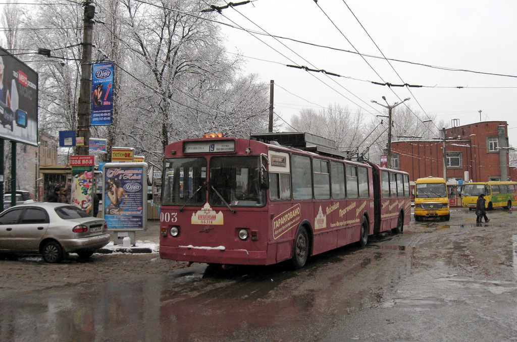 Кривой Рог, ЗиУ-683Б [Б00] № 003
