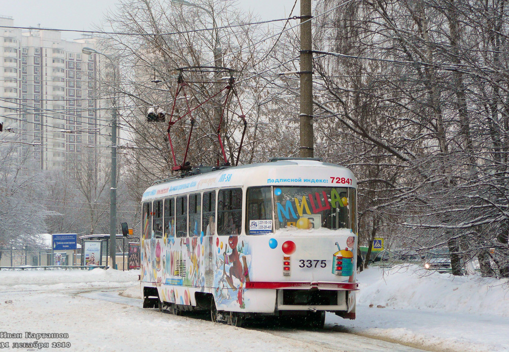 Москва, МТТЧ № 3375