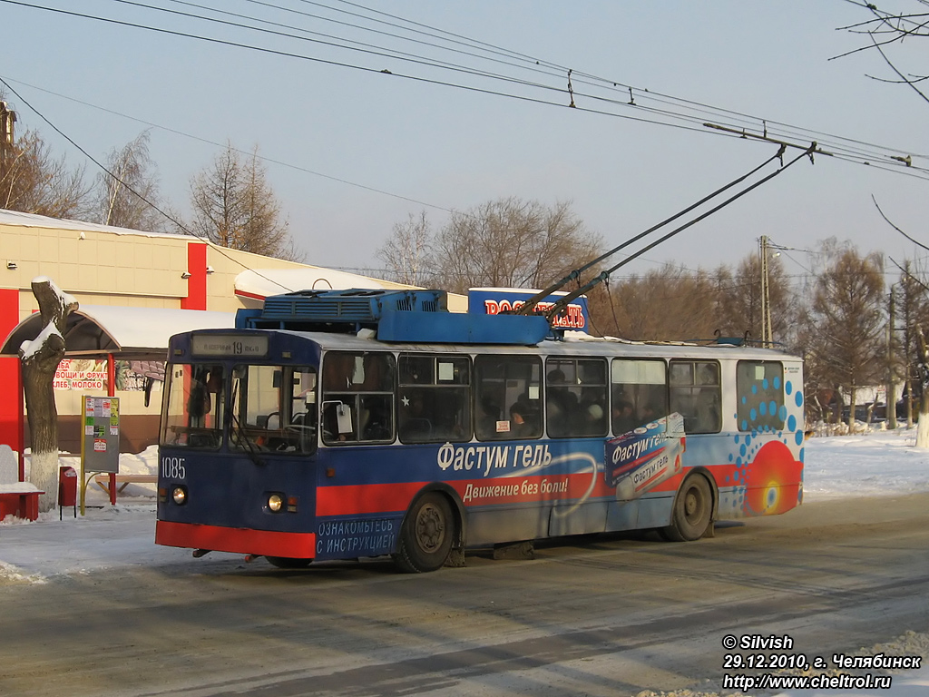 Челябинск, ЗиУ-682Г [Г00] № 1085