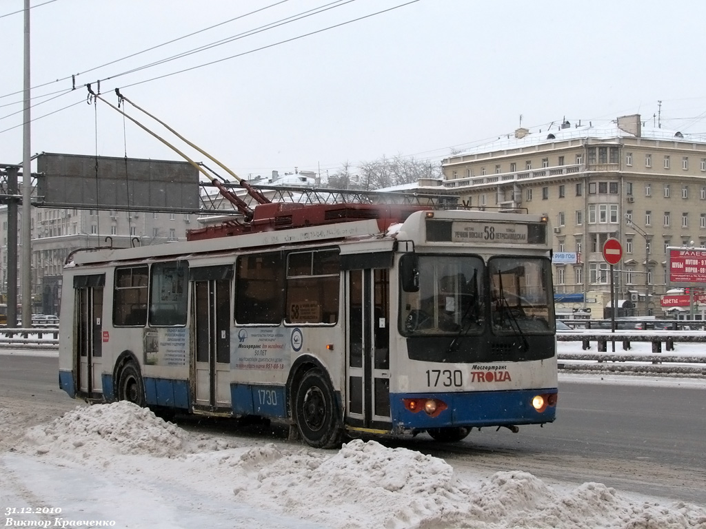 Москва, ЗиУ-682Г-016.02 (с широкой 1-й дверью) № 1730