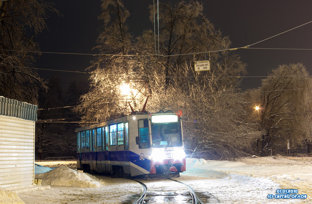 Москва, 71-608К № 4121