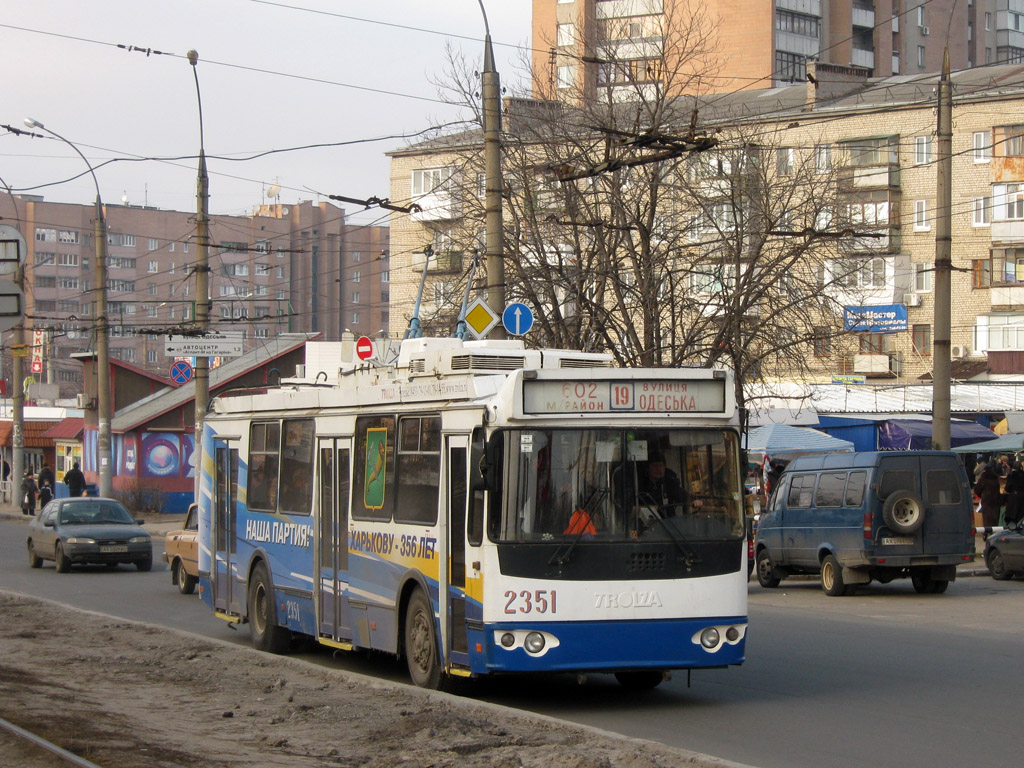 Harkiv, ZiU-682G-016.02 Br. 2351 Harkiv, ZiU-682G-016.02 Br. 2351