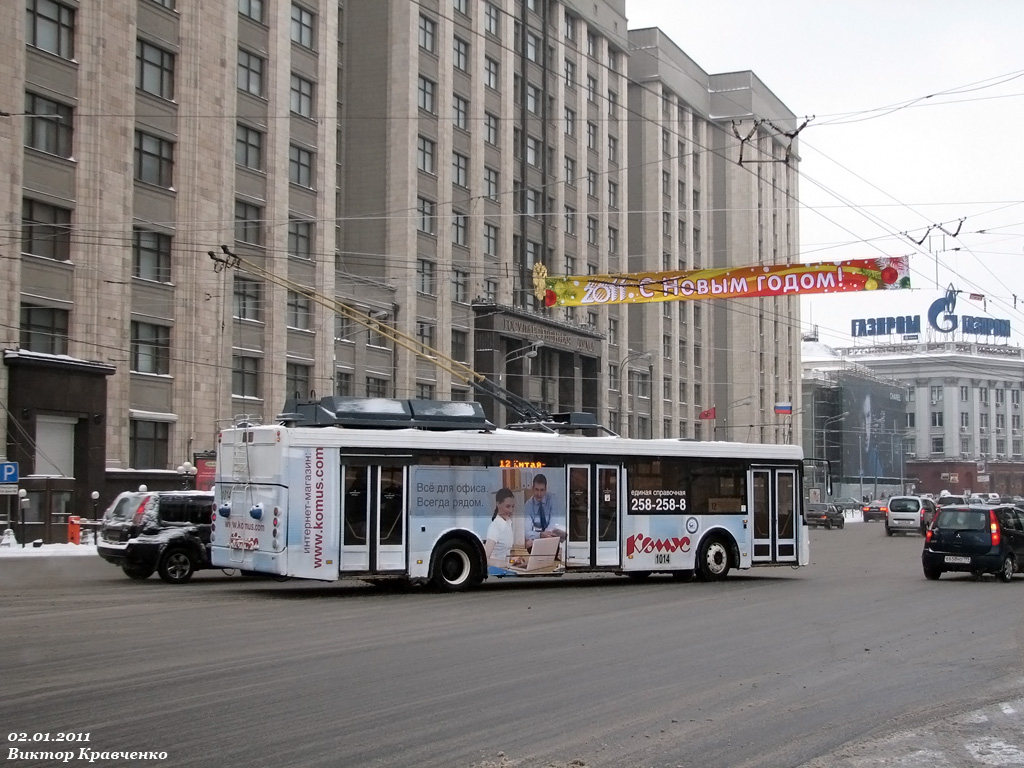 Москва, МТрЗ-52791 «Садовое Кольцо» № 1014