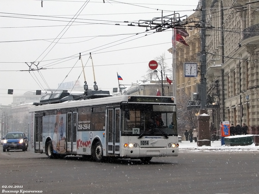 Москва, МТрЗ-52791 «Садовое Кольцо» № 1014