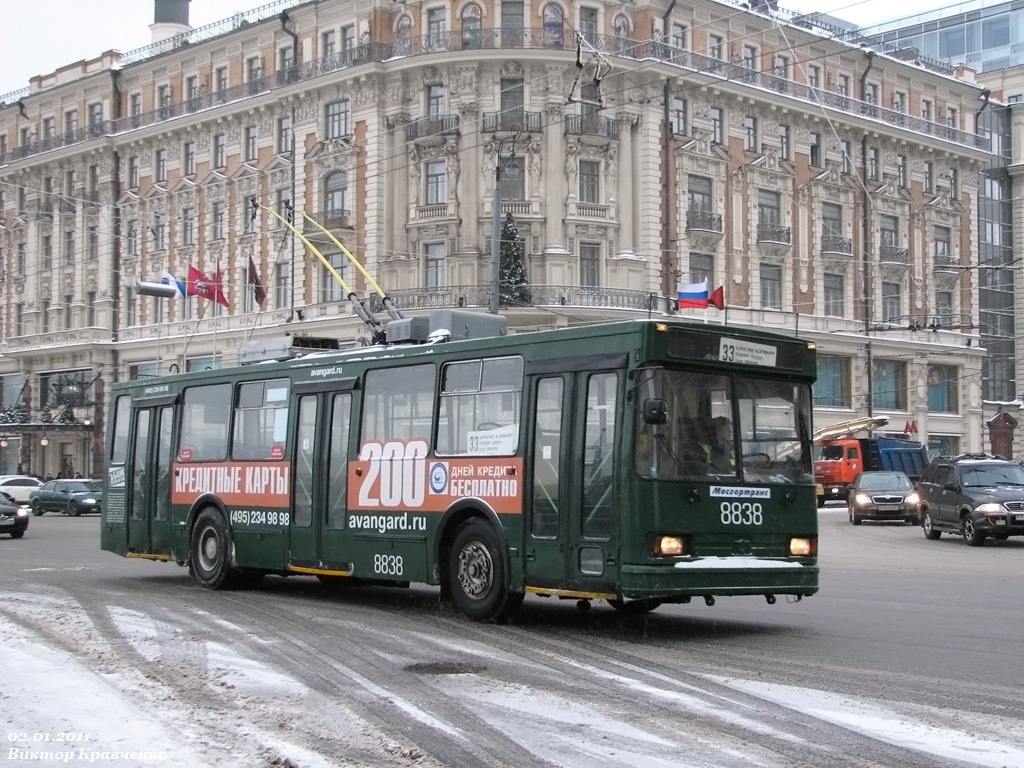 Москва, БКМ 20101 № 8838