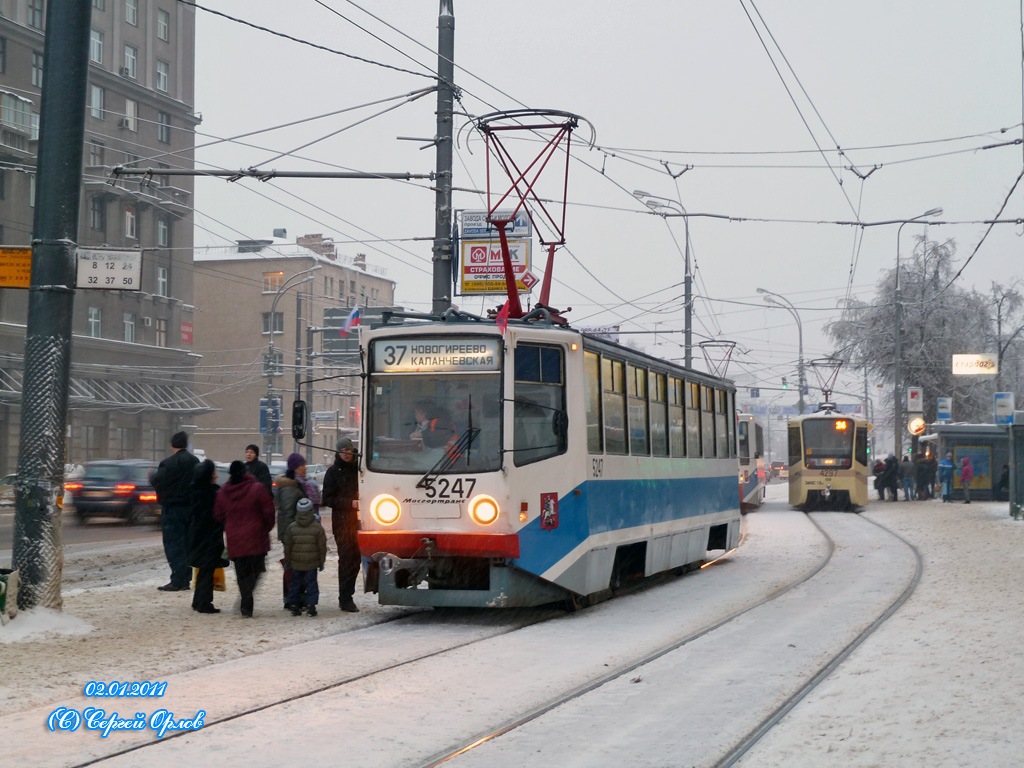 Москва, 71-608КМ № 5247