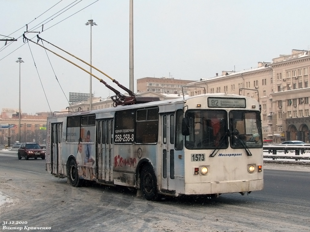 Moscow, ZiU-682G-016  [Г0М] № 1573