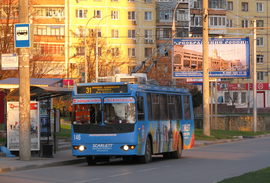 Краснодар, ЗиУ-682Г-016.02 № 146