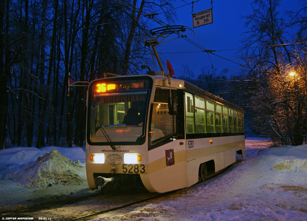 Москва, 71-619КТ № 5283