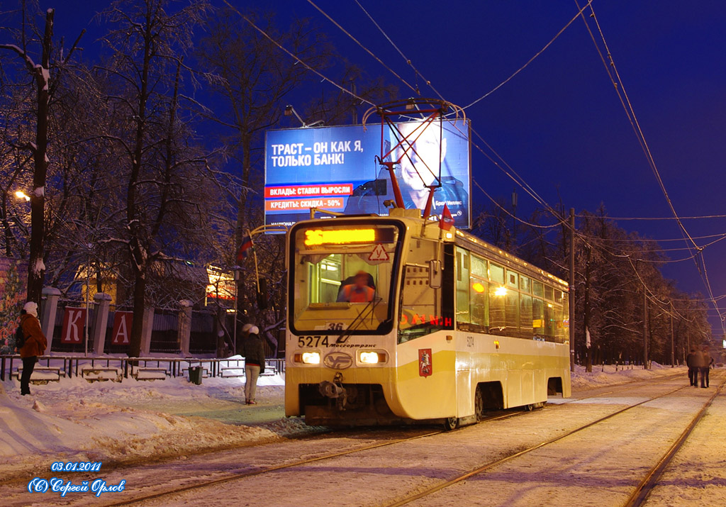 Москва, 71-619КТ № 5274