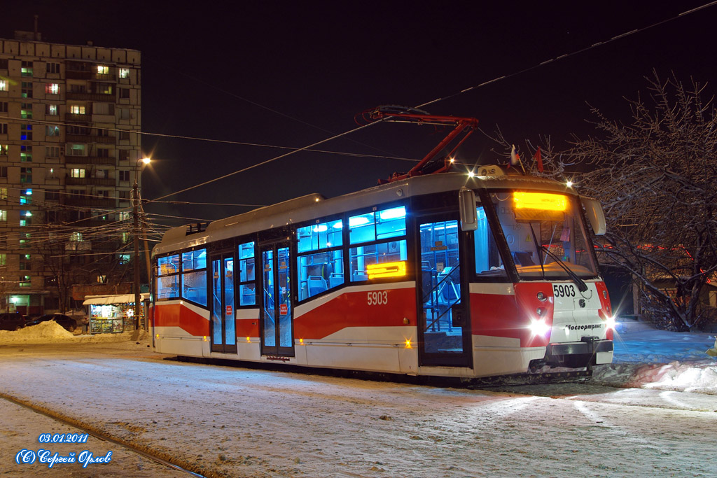 Москва, 71-153.3 (ЛМ-2008) № 5903