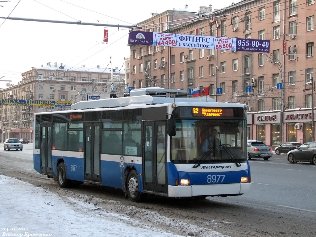 Moszkva, VMZ-5298.01 (VMZ-463) — 8977