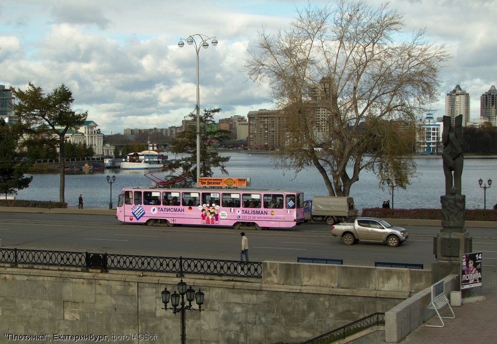 Екатеринбург, 71-403 № 825