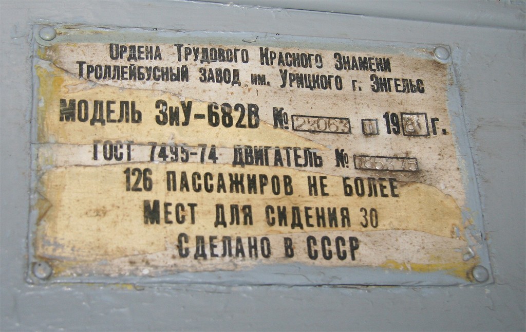 Nijni Novgorod, ZiU-682V N°. 3534