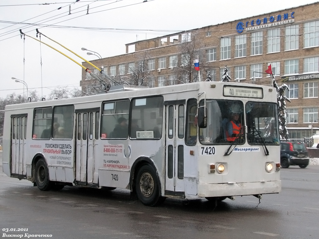 Moscow, ZiU-682GM # 7420 Moscow, ZiU-682GM # 7420