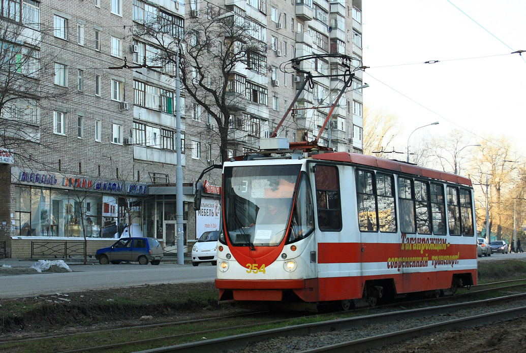 Taganrog, 71-134A (LM-99AEN) N°. 354 Taganrog, 71-134A (LM-99AEN) N°. 354