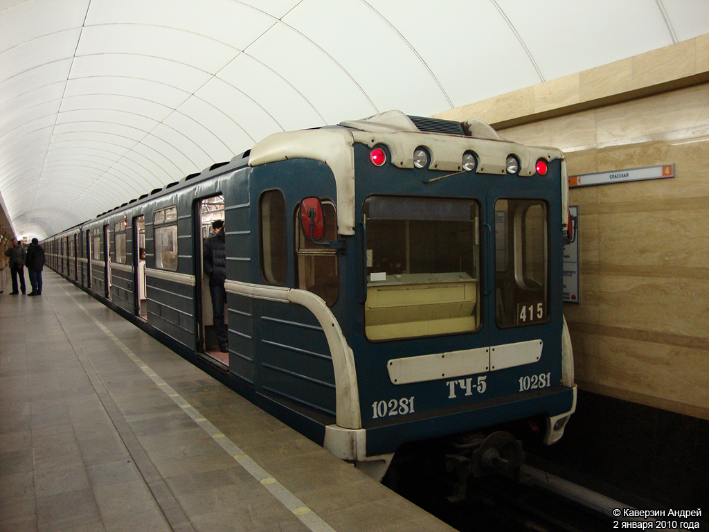 Санкт-Петербург, 81-540.8 № 10281