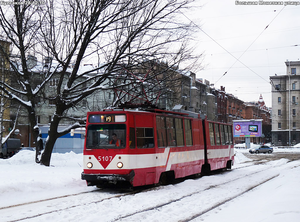 Санкт-Петербург, ЛВС-86К № 5107