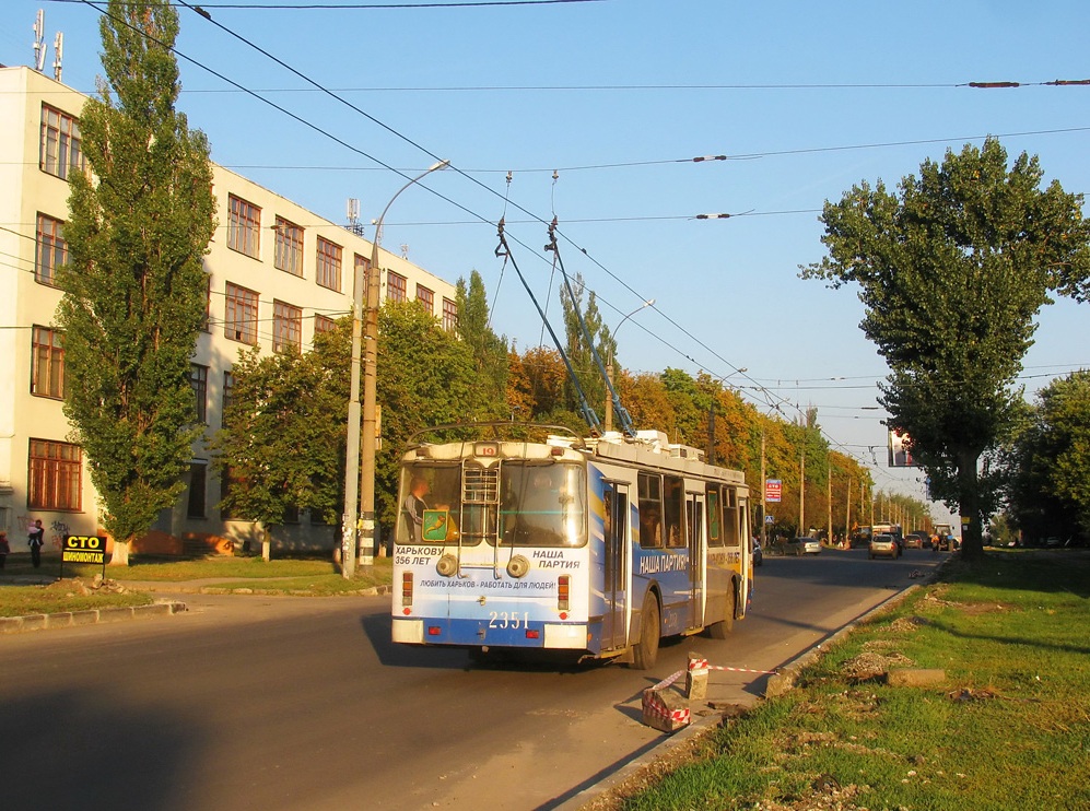 Харьков, ЗиУ-682Г-016.02 № 2351 Харьков, ЗиУ-682Г-016.02 № 2351