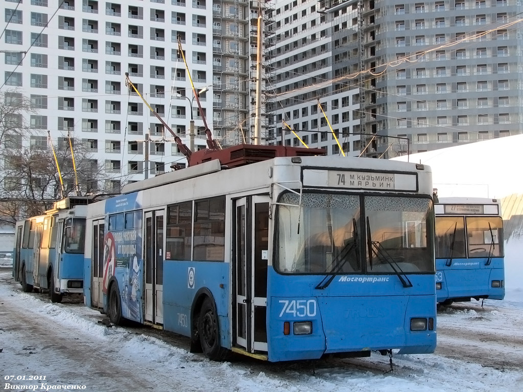 Москва, Тролза-5275.05 «Оптима» № 7450