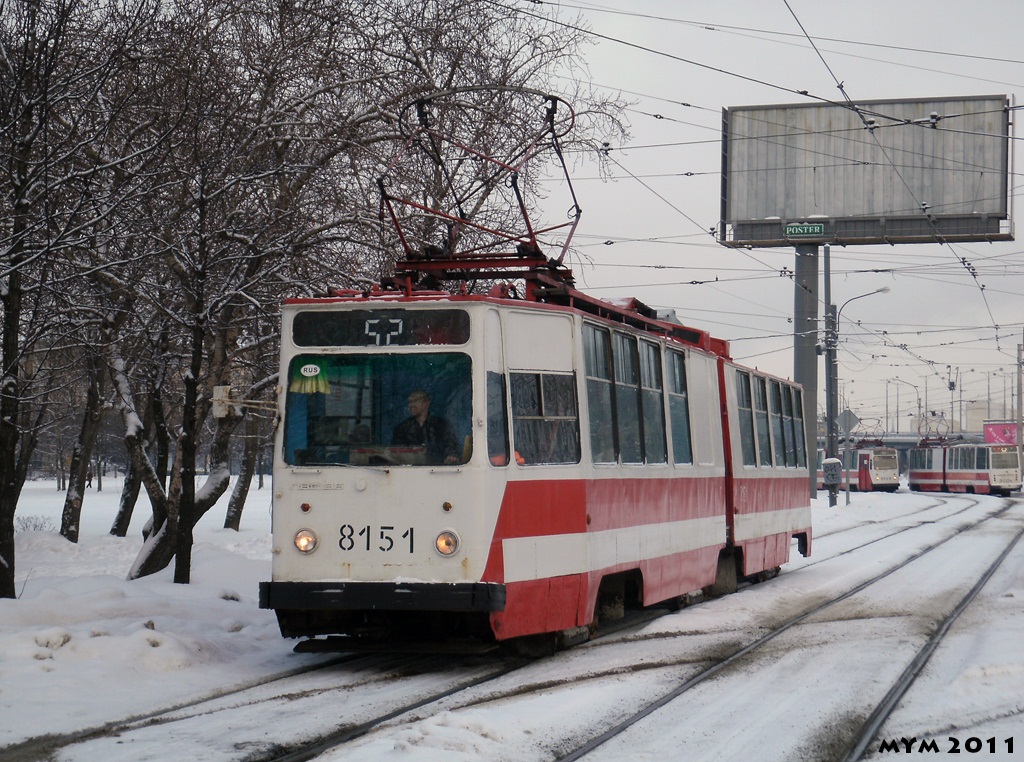 Санкт Петербург, ЛВС-86К № 8151