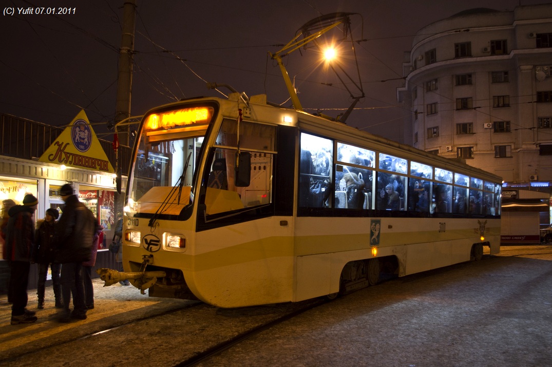 Harkova, 71-619KT # 3110