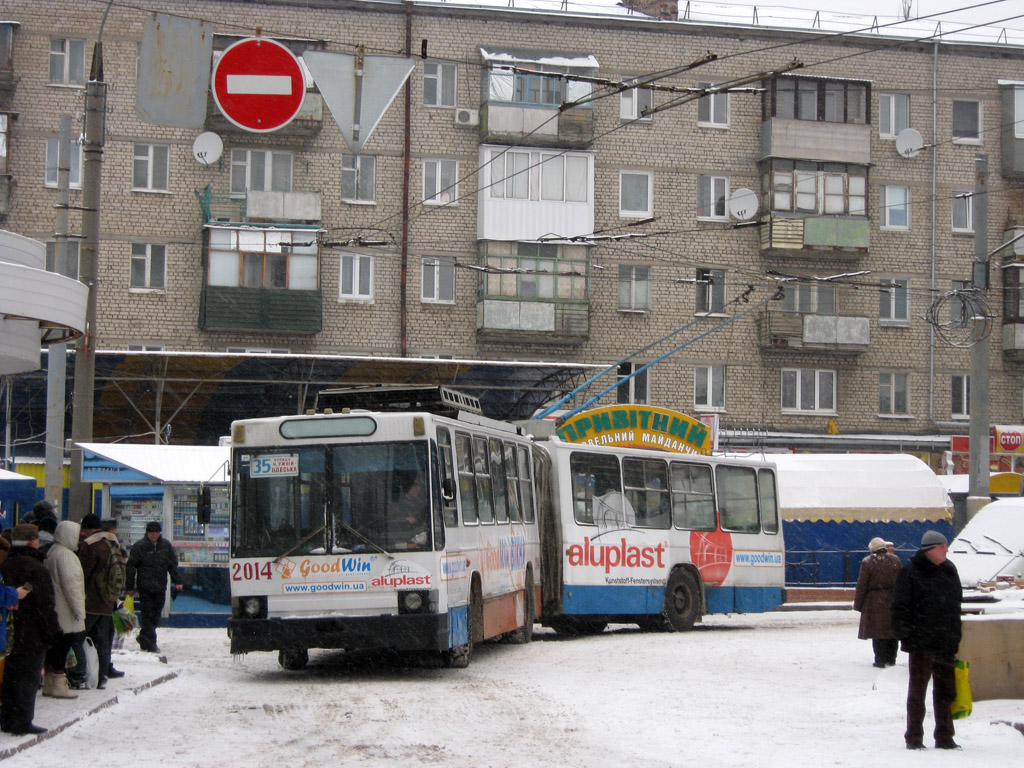 Харьков, ЮМЗ Т1 № 2014
