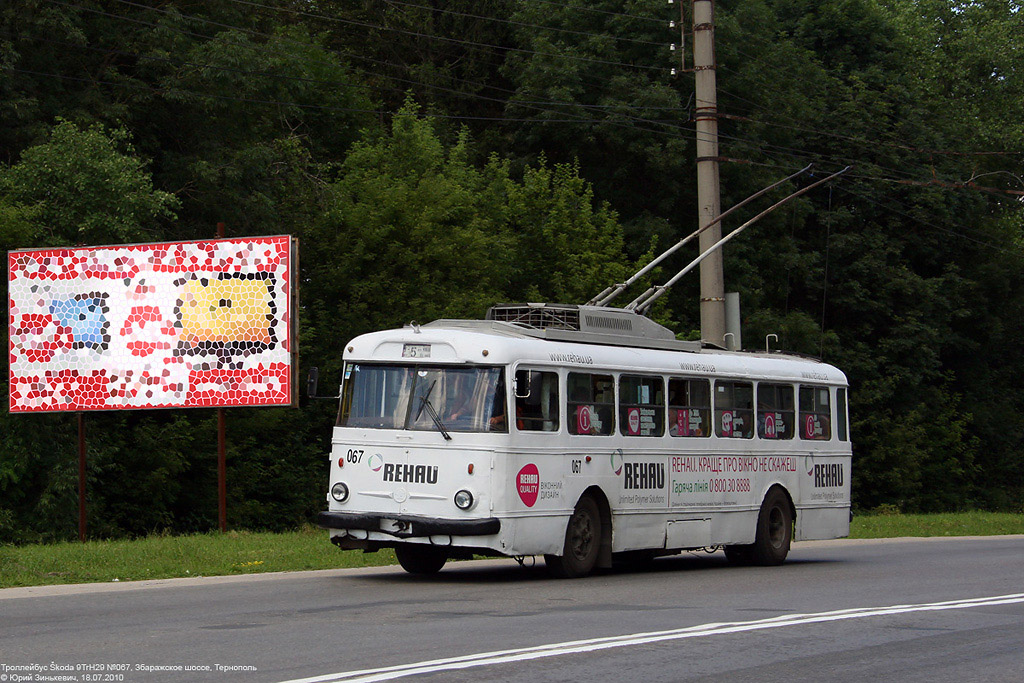 Тернополь, Škoda 9TrH29 № 067