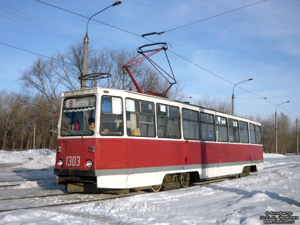 Челябинск, 71-605 (КТМ-5М3) № 1303