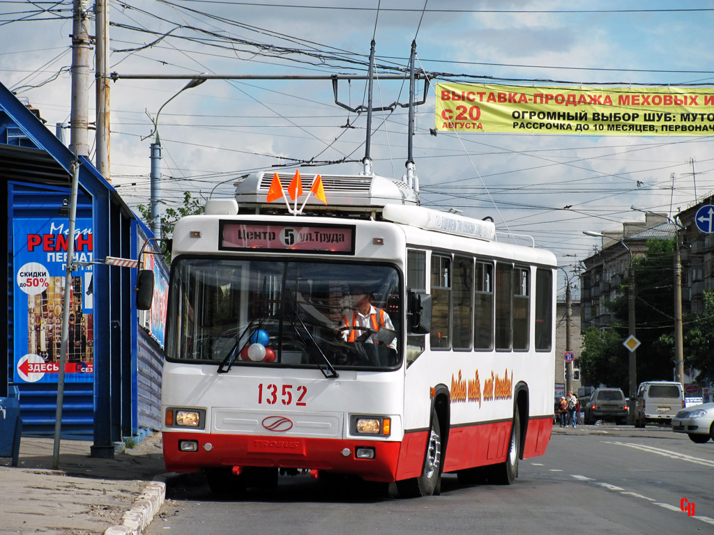 Ижевск, БТЗ-52761А № 1352